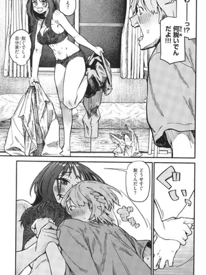 [層積] 健康で文化的な性活_147
