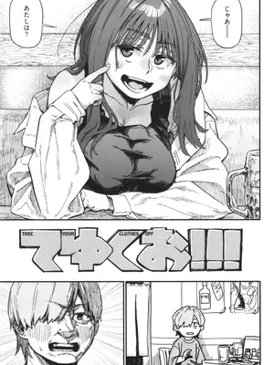 [層積] 健康で文化的な性活_141