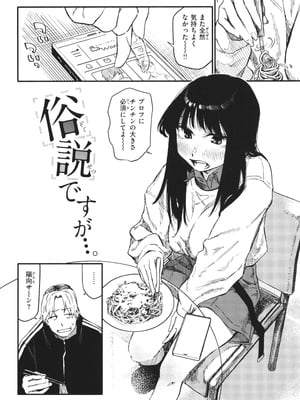 [層積] 健康で文化的な性活_074