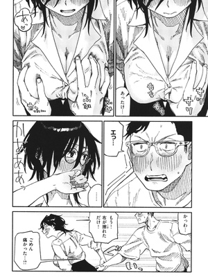 [層積] 健康で文化的な性活_106
