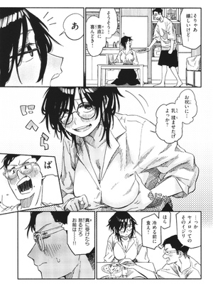 [層積] 健康で文化的な性活_097