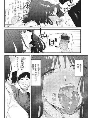 [層積] 健康で文化的な性活_064