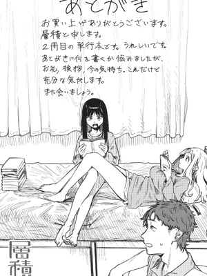 [層積] 健康で文化的な性活_161