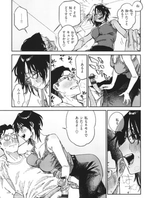 [層積] 健康で文化的な性活_109