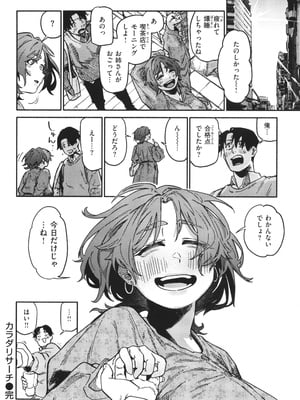 [層積] 健康で文化的な性活_138