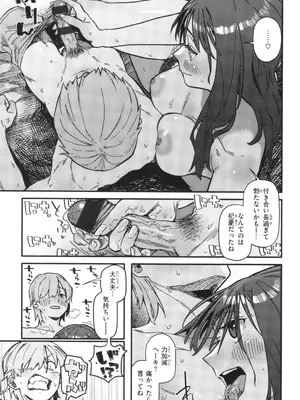 [層積] 健康で文化的な性活_151