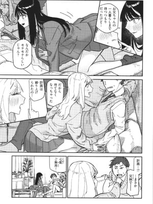 [層積] 健康で文化的な性活_009