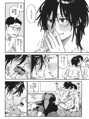 [層積] 健康で文化的な性活_108