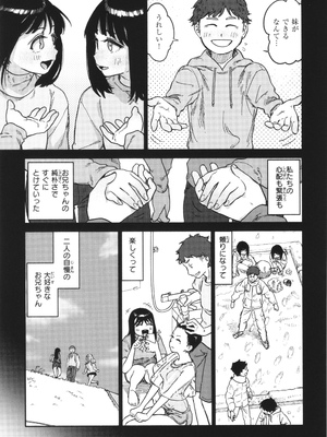 [層積] 健康で文化的な性活_011