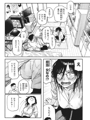 [層積] 健康で文化的な性活_098