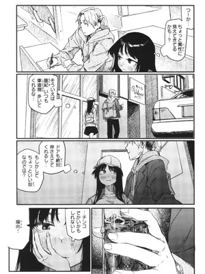 [層積] 健康で文化的な性活_079
