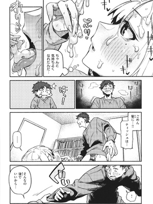 [層積] 健康で文化的な性活_044