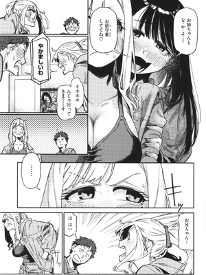 [層積] 健康で文化的な性活_031