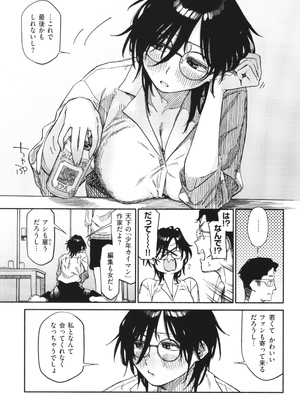 [層積] 健康で文化的な性活_101