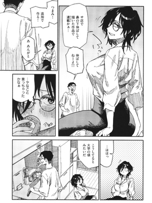 [層積] 健康で文化的な性活_099