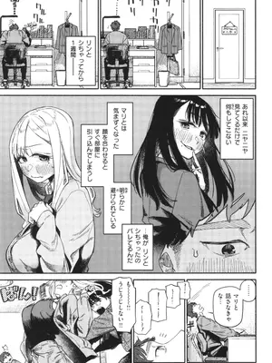 [層積] 健康で文化的な性活_029