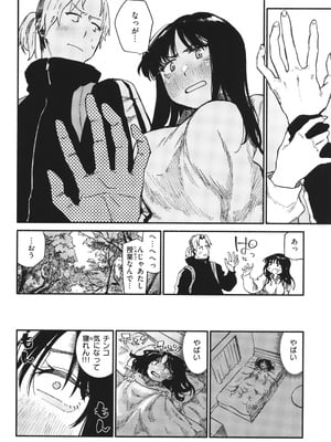 [層積] 健康で文化的な性活_078