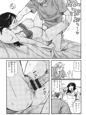 [層積] 健康で文化的な性活_089