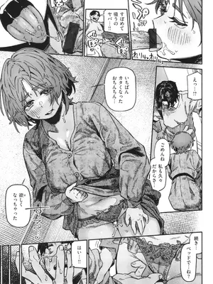 [層積] 健康で文化的な性活_129
