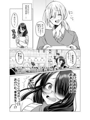 [Copin (藍沢ちひろ)] えっちな編集黒川さん_56