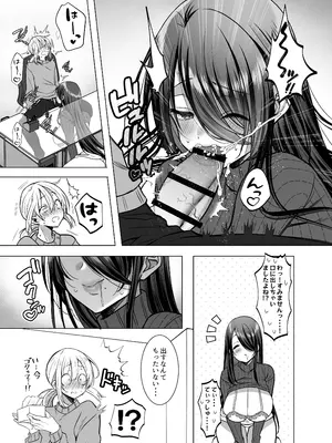 [Copin (藍沢ちひろ)] えっちな編集黒川さん_21