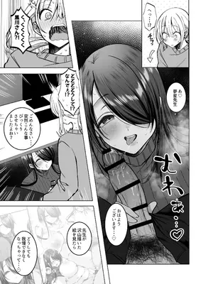 [Copin (藍沢ちひろ)] えっちな編集黒川さん_17