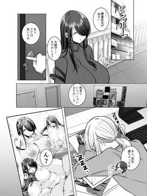 [Copin (藍沢ちひろ)] えっちな編集黒川さん_14
