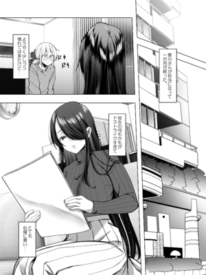 [Copin (藍沢ちひろ)] えっちな編集黒川さん_07