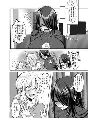 [Copin (藍沢ちひろ)] えっちな編集黒川さん_50