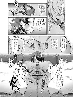[Copin (藍沢ちひろ)] えっちな編集黒川さん_32