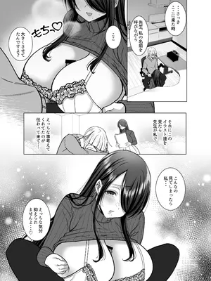 [Copin (藍沢ちひろ)] えっちな編集黒川さん_19