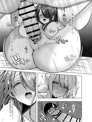 [Copin (藍沢ちひろ)] えっちな編集黒川さん_39