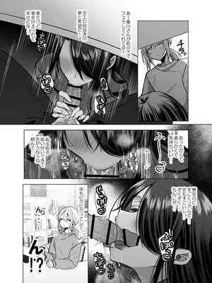 [Copin (藍沢ちひろ)] えっちな編集黒川さん_16