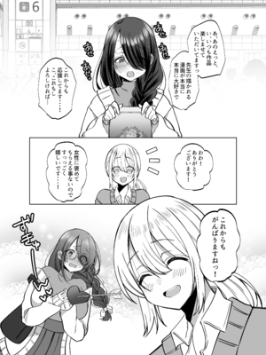 [Copin (藍沢ちひろ)] えっちな編集黒川さん_57
