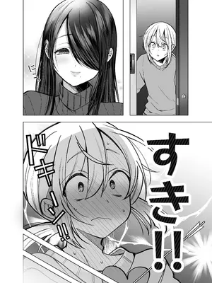 [Copin (藍沢ちひろ)] えっちな編集黒川さん_06