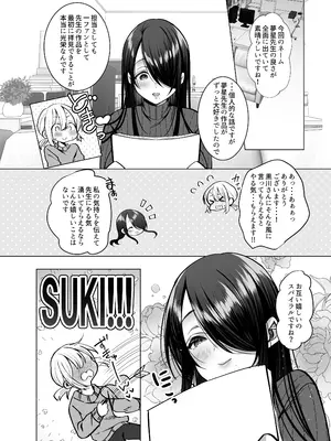 [Copin (藍沢ちひろ)] えっちな編集黒川さん_10