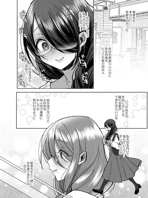 [Copin (藍沢ちひろ)] えっちな編集黒川さん_58