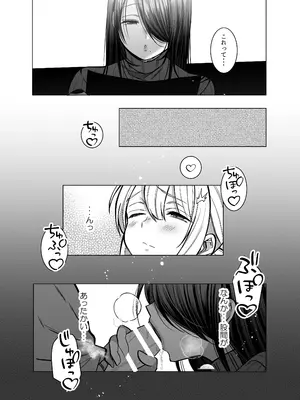[Copin (藍沢ちひろ)] えっちな編集黒川さん_15