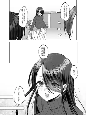 [Copin (藍沢ちひろ)] えっちな編集黒川さん_60