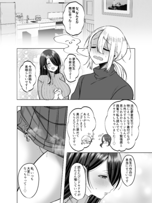 [Copin (藍沢ちひろ)] えっちな編集黒川さん_61