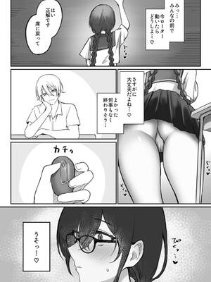 [もちもちの里 (ふじこ)] 地味なあの子がオナニー中毒になるまで_27