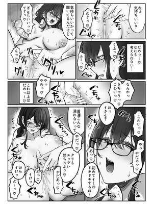 [もちもちの里 (ふじこ)] 地味なあの子がオナニー中毒になるまで_10