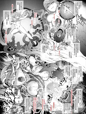[橘由宇] ゼノ〇レイド2 ヒカリ受胎編 [贱兔汉化组]_07