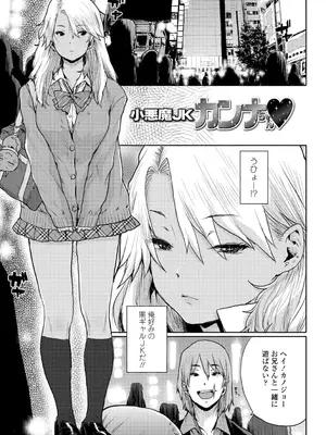 [ポンスケ] ちびっこエッチ + DLsite限定キャラ表  [DL版]_149