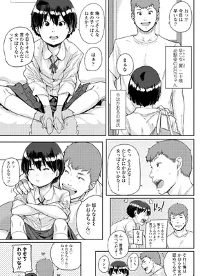 [ポンスケ] ちびっこエッチ + DLsite限定キャラ表  [DL版]_071