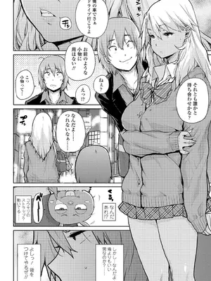 [ポンスケ] ちびっこエッチ + DLsite限定キャラ表  [DL版]_150
