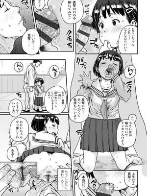 [ポンスケ] ちびっこエッチ + DLsite限定キャラ表  [DL版]_019