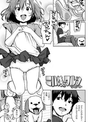 [ポンスケ] ちびっこエッチ + DLsite限定キャラ表  [DL版]_169