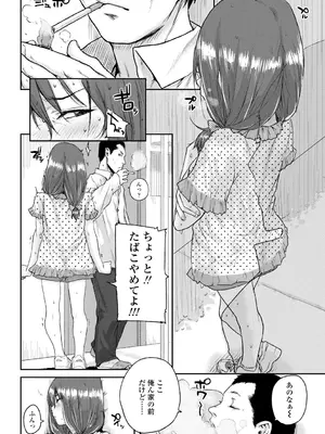 [ポンスケ] ちびっこエッチ + DLsite限定キャラ表  [DL版]_030