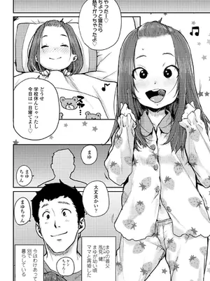[ポンスケ] ちびっこエッチ + DLsite限定キャラ表  [DL版]_092